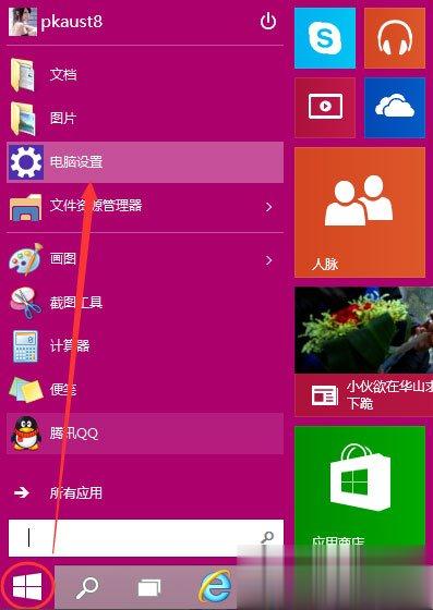Win10如何设置电脑开机密码?Win10设置电脑开机密码的方法