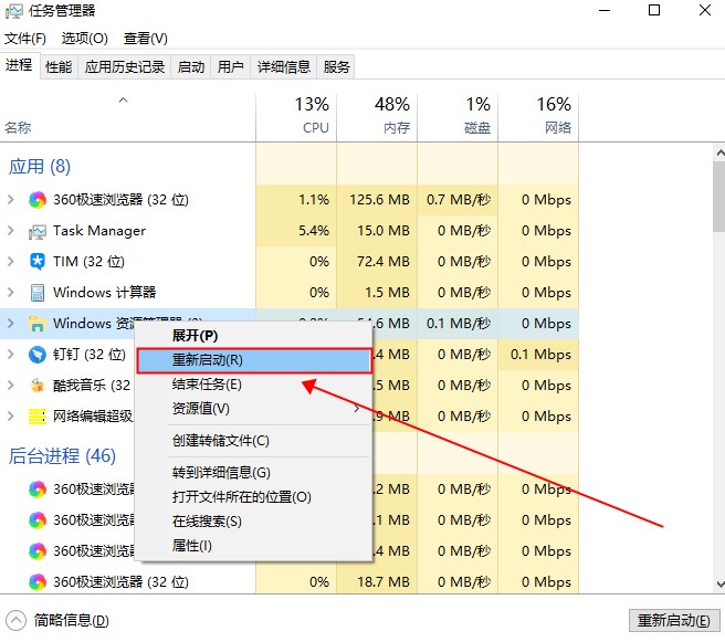 win10桌面软件图标突然变白怎么办?win10软件图标突然变白的解决教程(8)