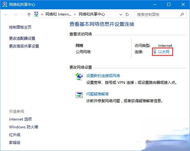 Win10应用打不开报错&ldquo;0x800704cf&rdquo;怎么解决？(5)