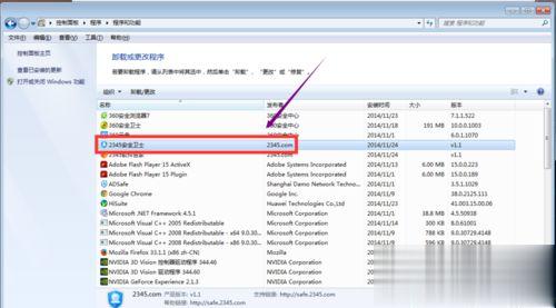 windows10系统卸载2345安全卫士的三种方法(4)