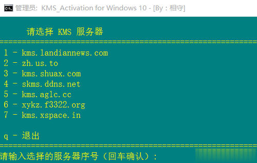 windows10永久激活工具 新版win10激活工具(绝对有效的永久激活工具)(1)