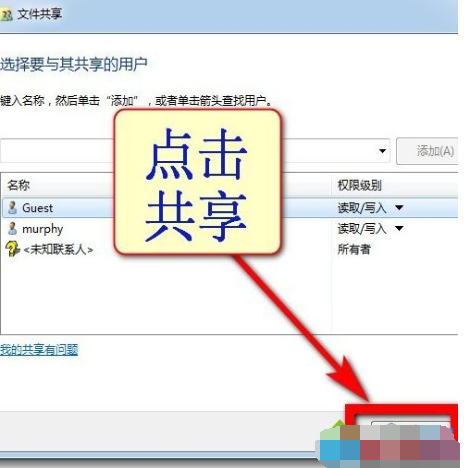 win7和win10怎么设置共享文件?win7和win10共享文件设置教程(2)