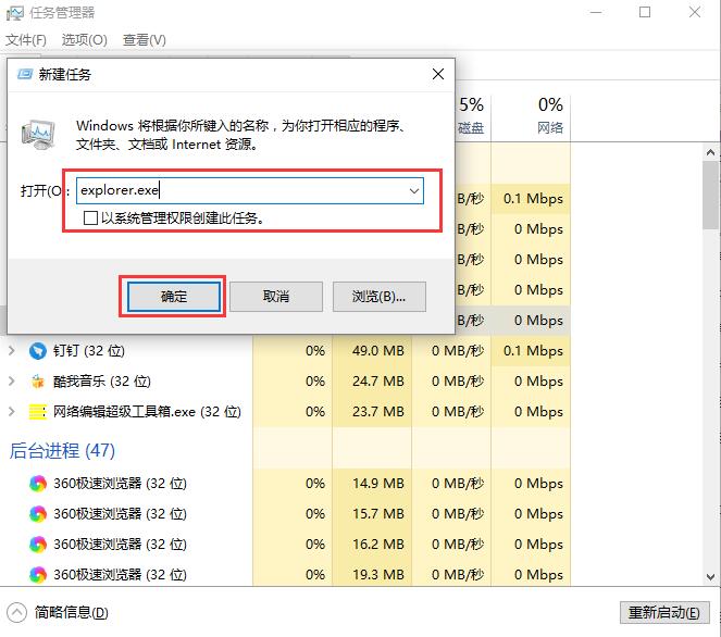 win10桌面软件图标突然变白怎么办?win10软件图标突然变白的解决教程(4)