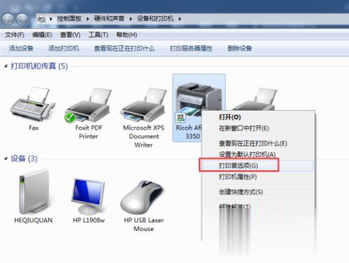 win10怎么设置打印机双面打印?打印机双面怎么打印(4)