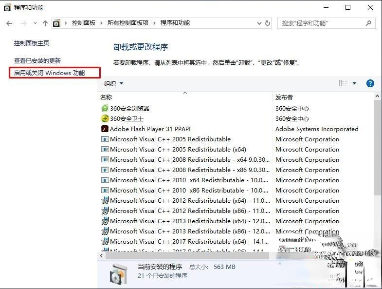 Win10搜不到共享打印机怎么回事?Win10搜不到共享打印机的处理方法(2)