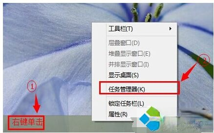 一键打开win10任务管理器的四种方法(3)