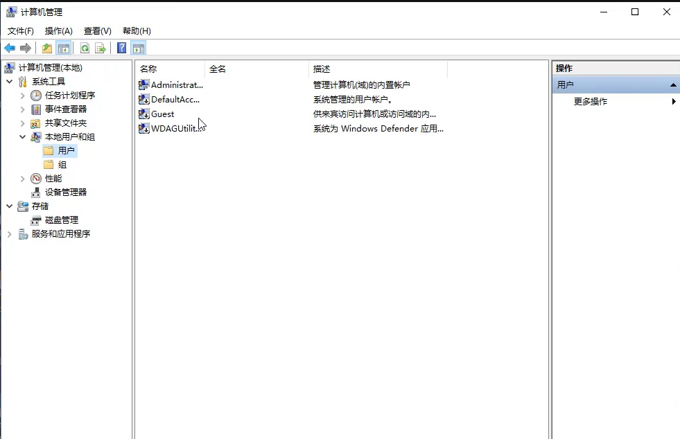 win10系统怎么删除用户？win10系统删除用户的方法(1)