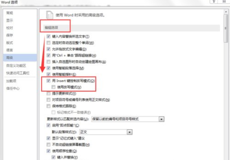 win10系统word打字会覆盖后面的字怎么办(6)