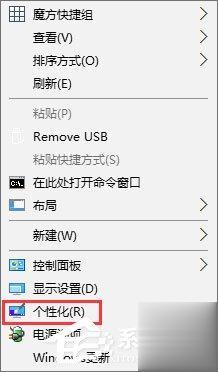 Win10如何实现透明标题栏?Win10如何让窗口标题栏一直显示白色?