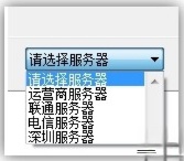 迅雷不能登录怎么办?迅雷不能登录的解决办法(5)