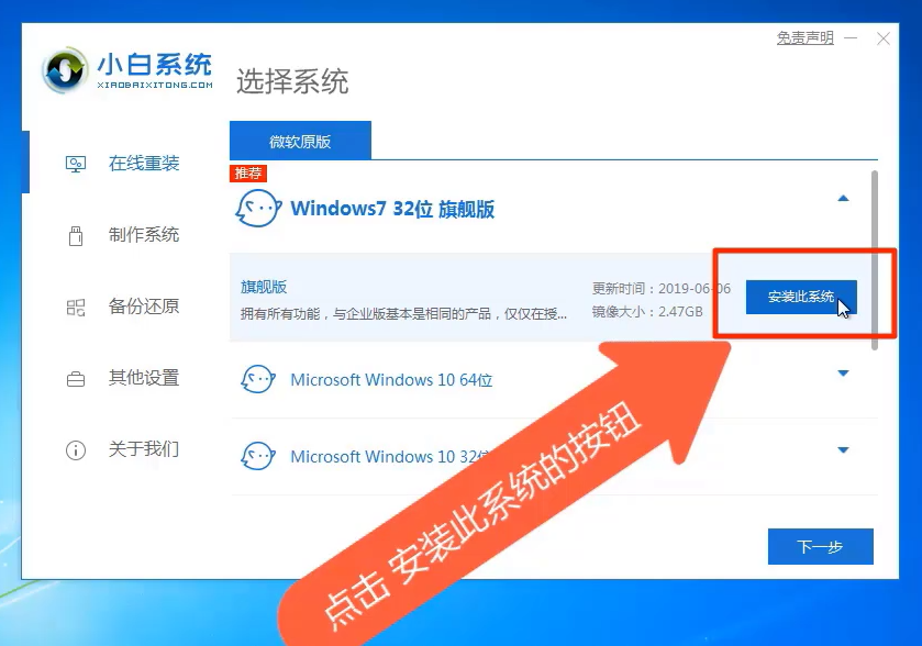 如何将win10还原成win7(2)