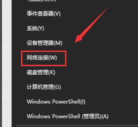 win10默认网关不可用怎么解决?win10默认网关不可用的解决方法(5)