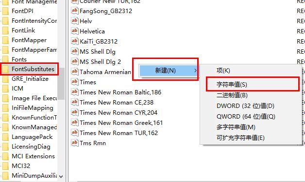 win10如何将字体全部删除替换?win10将字体全部删除替换的方法(5)