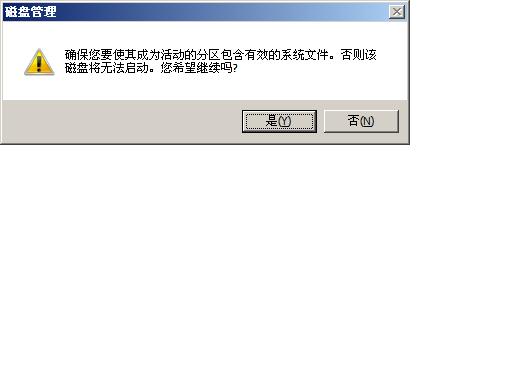 win7win10双系统怎么装(18)