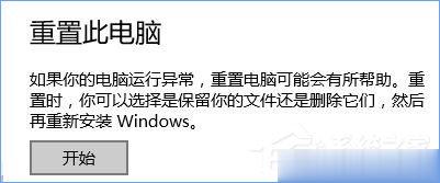 Win10宽带无法连接提示“调制解调器报告了一个错误”怎么解决?(5)