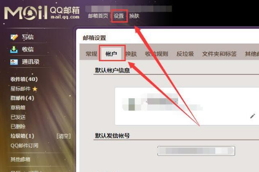 win10邮箱账户设置过期怎么办?win10邮箱账户设置过期的解决教程