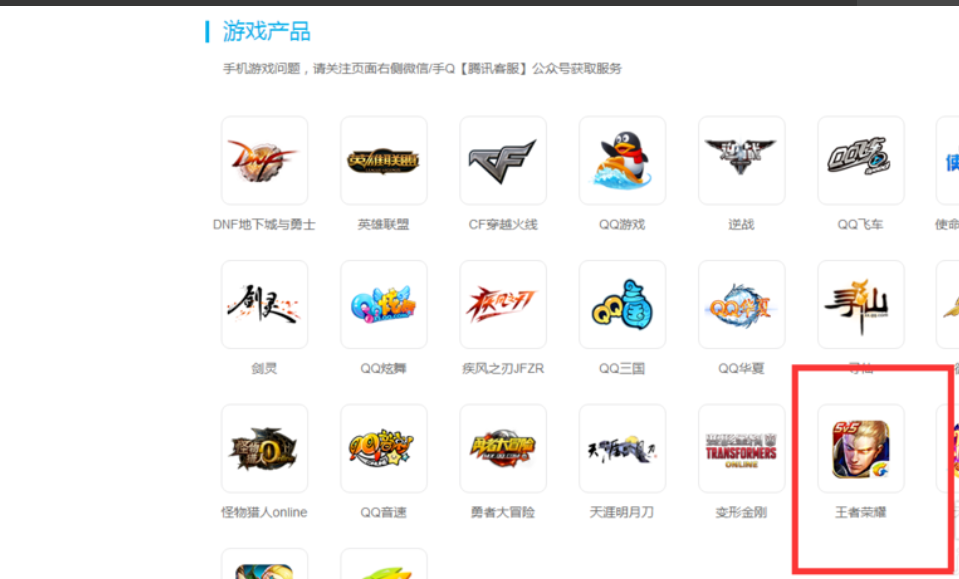 王者荣耀如何解除防沉迷?win10解除王者荣耀防沉迷的方法(7)