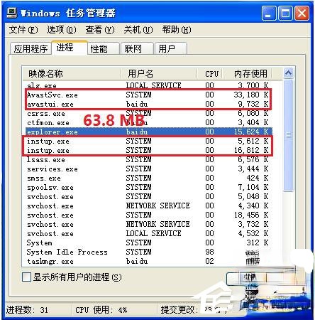 Avast怎么样？Avast好用吗？(2)