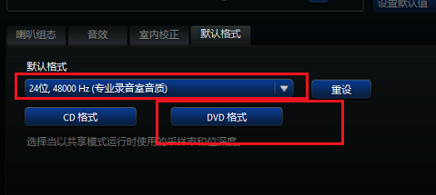 win10电脑realtek高清晰音频管理器怎么设置