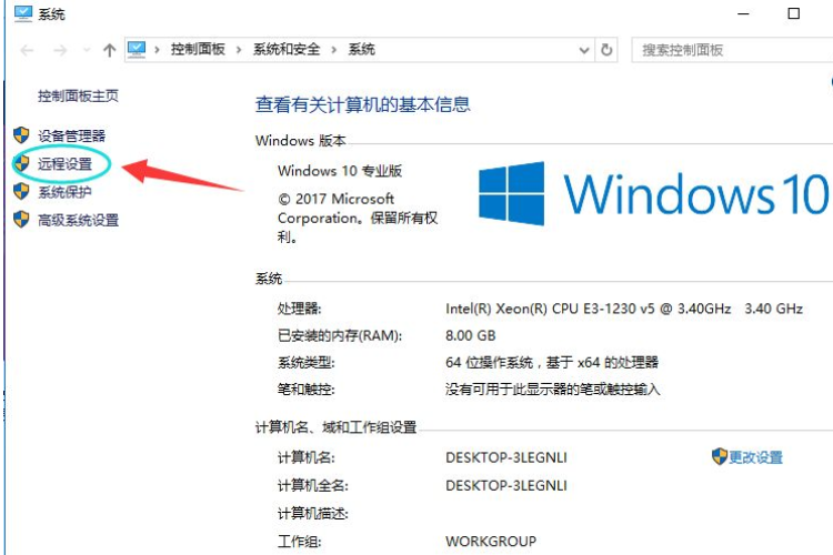 win10如何配置远程桌面连接?win10远程桌面连接的设置教程(1)