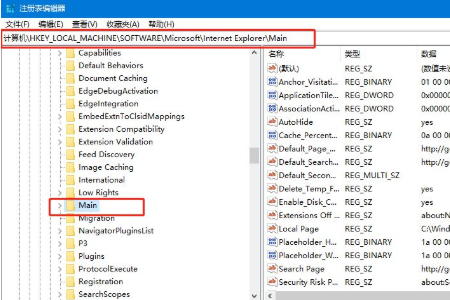 怎么把IE浏览器修改为Win10主页