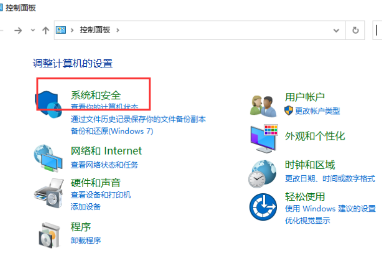 win10怎么关闭防火墙？win10系统防火墙功能的关闭教程