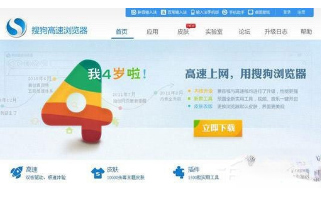 搜狗高速浏览器好用吗？