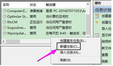 win10如何定时关机?win10定时关机的设置方法(3)