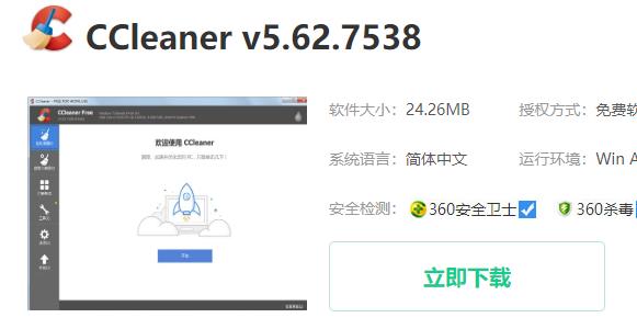 win10优化设置软件教程(2)