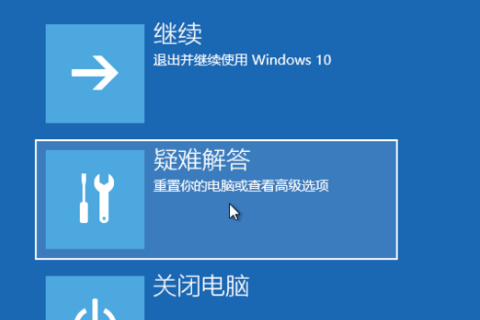 win10怎么强行恢复出厂设置?win10强行恢复出厂设置的方法(2)