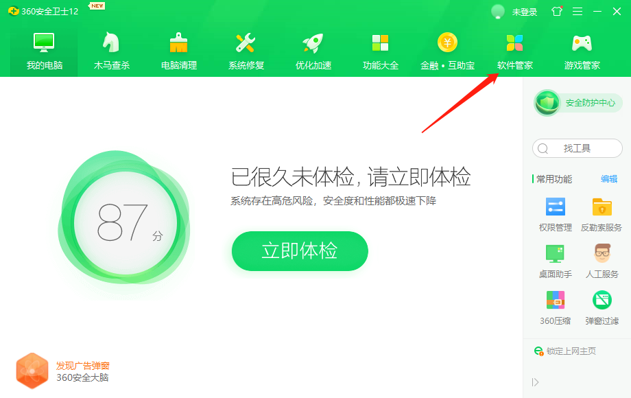 win10系统压缩文件打不开怎么解决