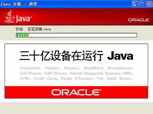 JDK(TM)8 64位软件截图 JDK(TM)8 64位软件截图