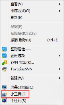Win7桌面小工具打不开怎么办?Win7小工具打不开的终极解决办法