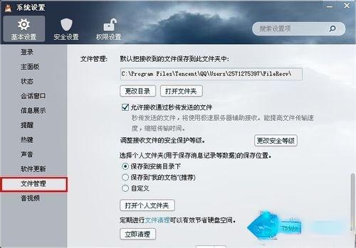 电脑接收的QQ文件在哪里?在哪个文件夹可以找到QQ接收的文件(2)