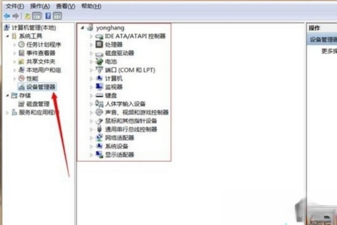 Win7设备管理器在哪里打开?(1)