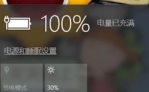 Win10笔记本电源已接通未充电怎么办?(4)