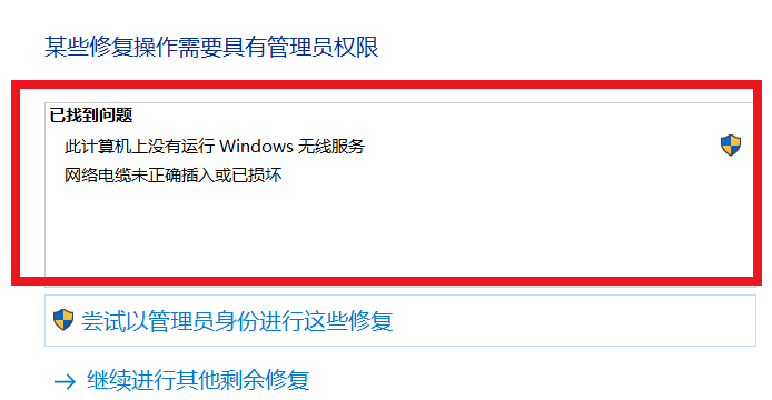 win10无Internet网络连接怎么解决