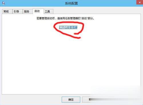 Win10启动项怎么设置？Win10启动项设置方法介绍(3)