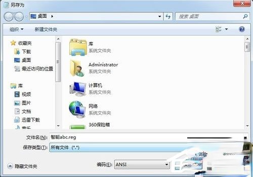 Win7如何安装智能ABC输入法？Win7智能ABC的安装方法(3)
