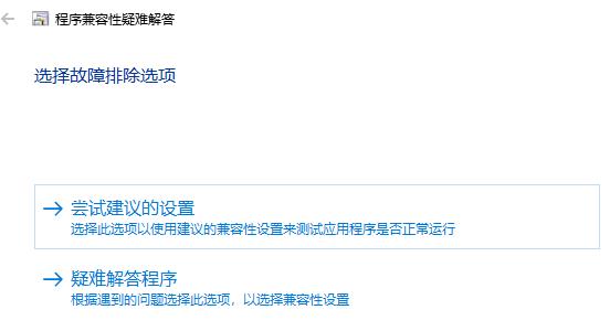win10穿越火线兼容性怎么调?win10穿越火线兼容性的设置教程(1)