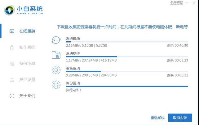 如何一键重装系统win10？一键重装系统win10教程(4)