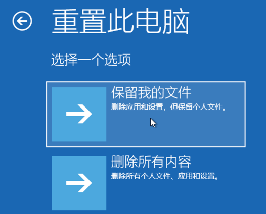 win10怎么强行恢复出厂设置?win10强行恢复出厂设置的方法(4)