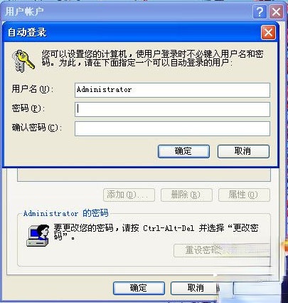 winxp怎么取消开机密码?xp系统取消开机密码的方法(4)