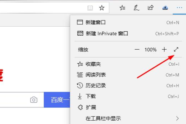 edge浏览器不满屏怎么办?win10系统edge浏览器不满屏的解决方法(3)