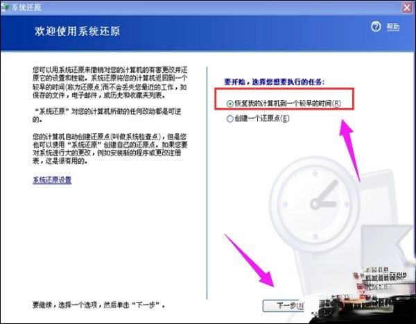 XP系统如何一键还原？xp系统一键还原技巧分享(6)