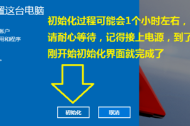 win10如何恢复出厂设置发?win10恢复出厂设置教程(4)