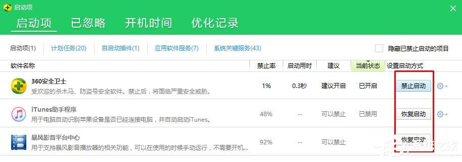 Win10总弹出热门资讯怎么办?win10禁止弹出热门资讯教程(4)