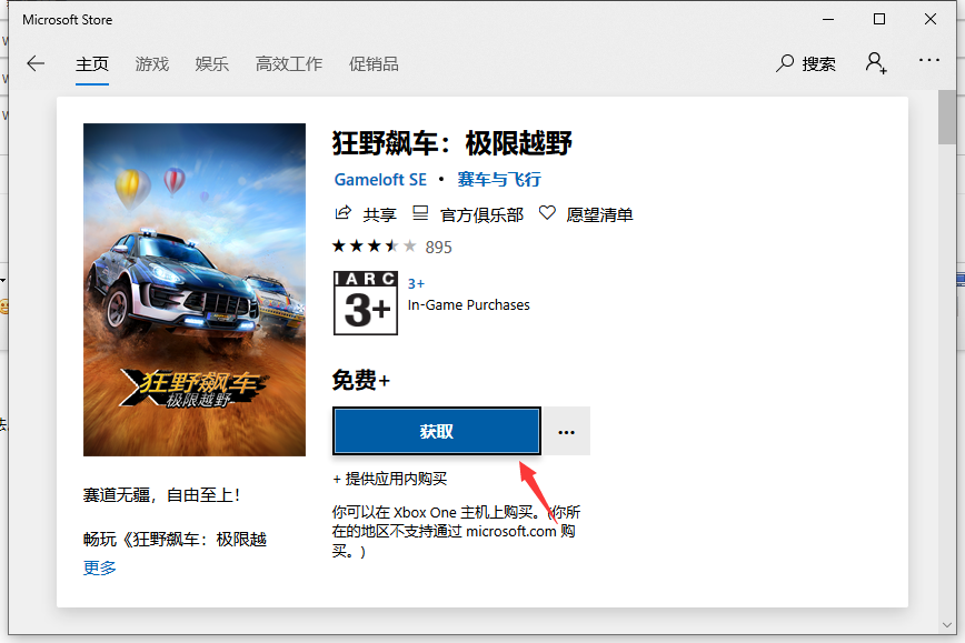 win10系统怎样下载的单机游戏(3)