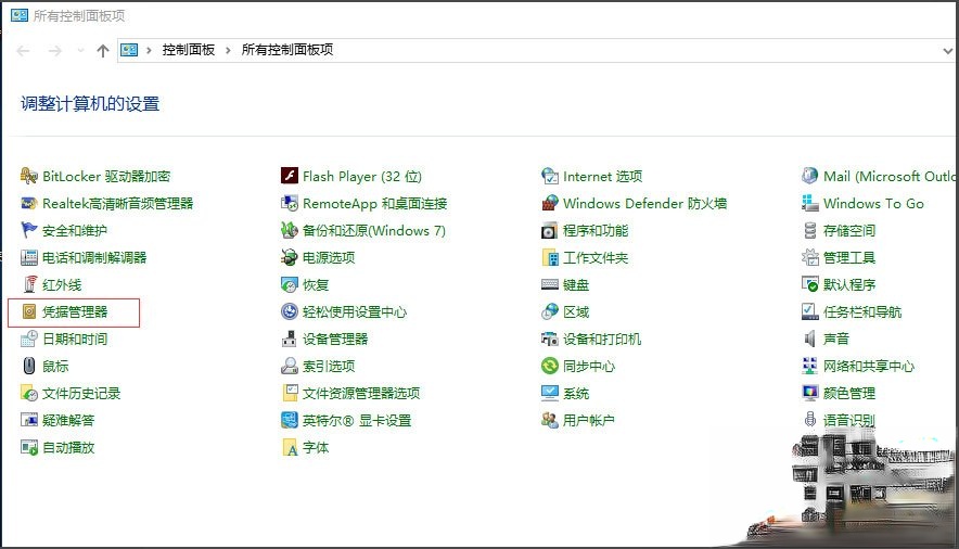 Win10未授予计算机上的请求登录类型