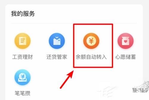 余额宝怎么关闭余额自动转入?轻松取消自动转入功能(1)